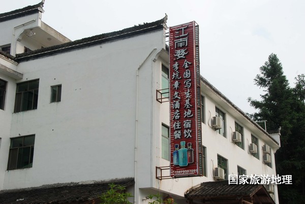 　　9月13日，婺源縣秋口鎮(zhèn)李坑村“小橋、流水、人家”創(chuàng)作寫生基地的一家農(nóng)家樂掛滿了與美術(shù)和攝影學(xué)校聯(lián)姻的牌子。